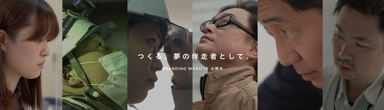 BRANDING WEBSITE 公開中