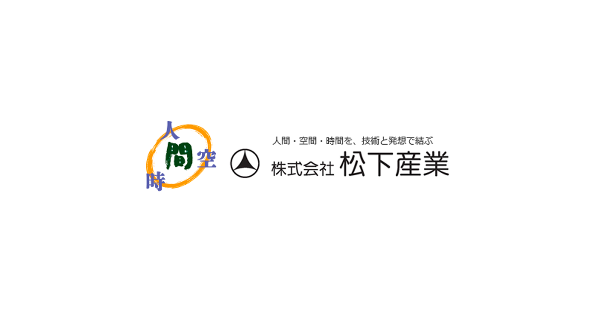 ㈱松下産業の外観